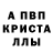 Метамфетамин Декстрометамфетамин 99.9% Butek A