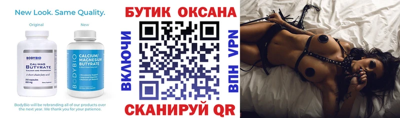 БУТИРАТ бутандиол  наркошоп  Катайск 