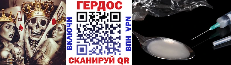 ГЕРОИН хмурый  Катайск 