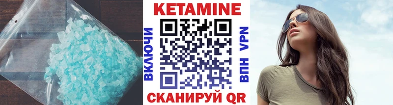 КЕТАМИН VHQ  Катайск 