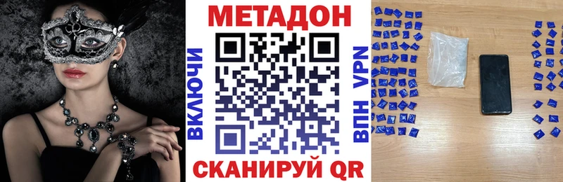 МЕТАДОН белоснежный  Катайск 